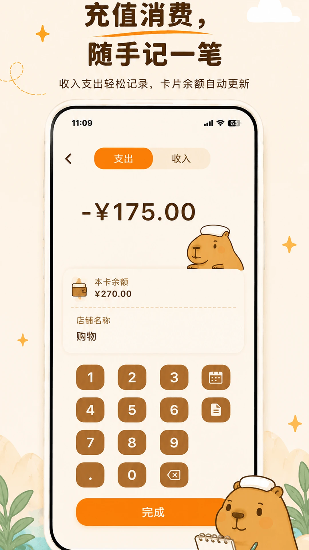 卡秘会员卡记账3.1.0 会员卡管理记账 卡秘会员卡记账3.1.0 会员卡管理记账
