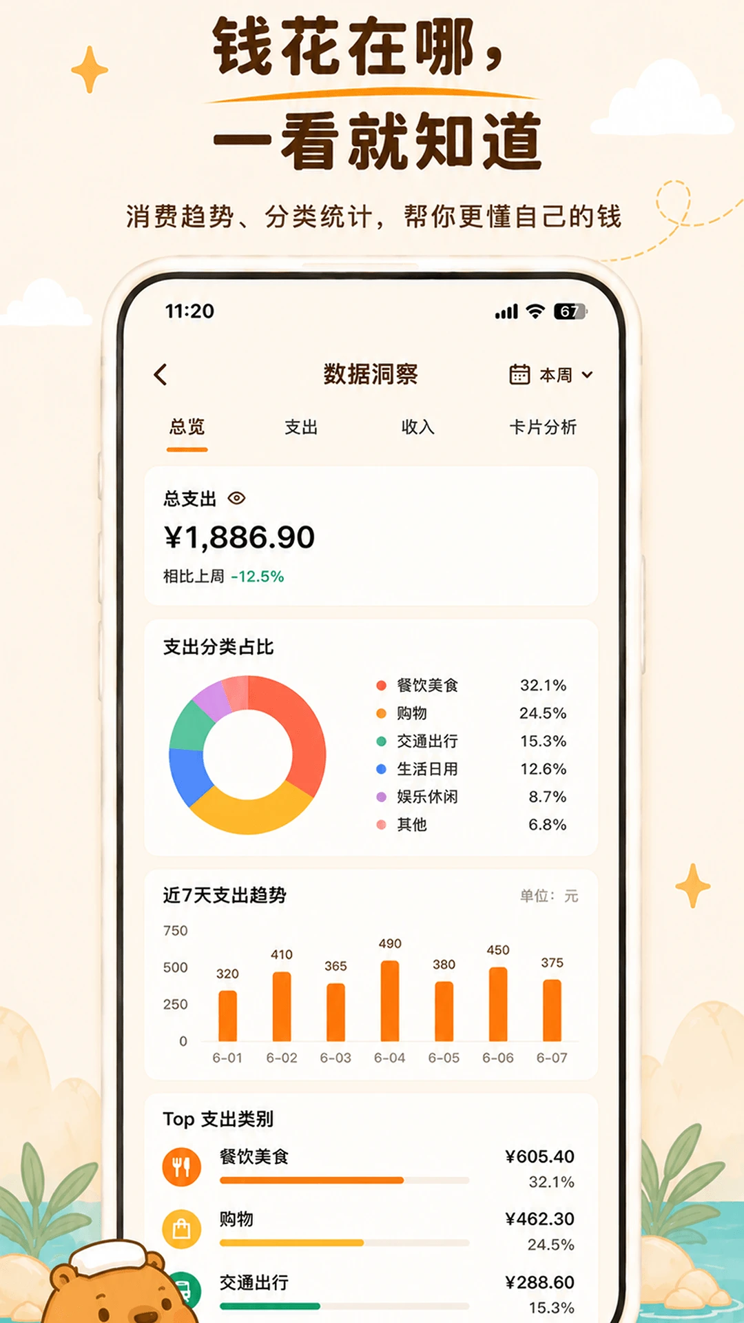 卡秘会员卡记账3.1.0 会员卡管理记账 卡秘会员卡记账3.1.0 会员卡管理记账
