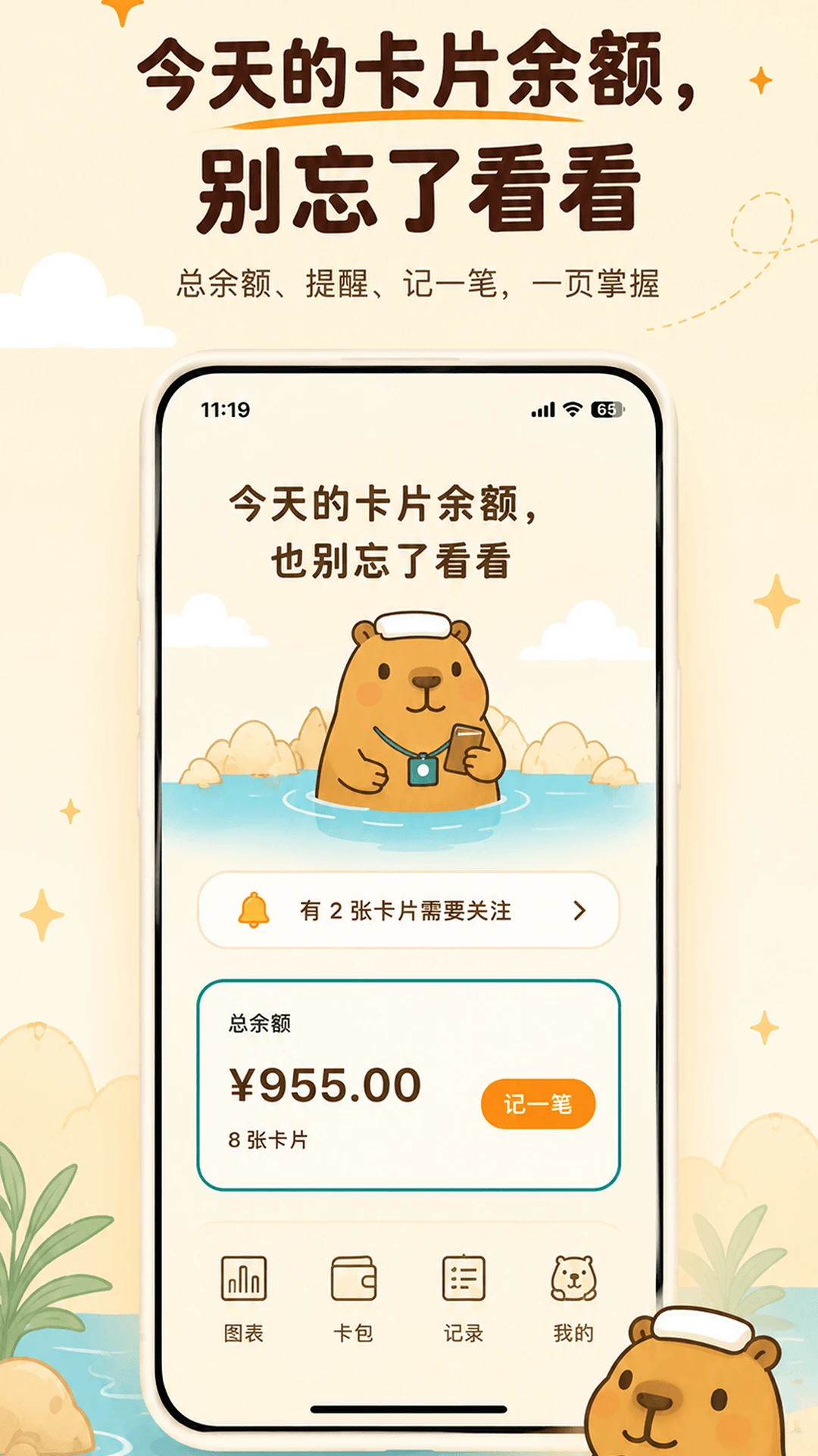 卡秘会员卡记账3.1.0 会员卡管理记账 卡秘会员卡记账3.1.0 会员卡管理记账