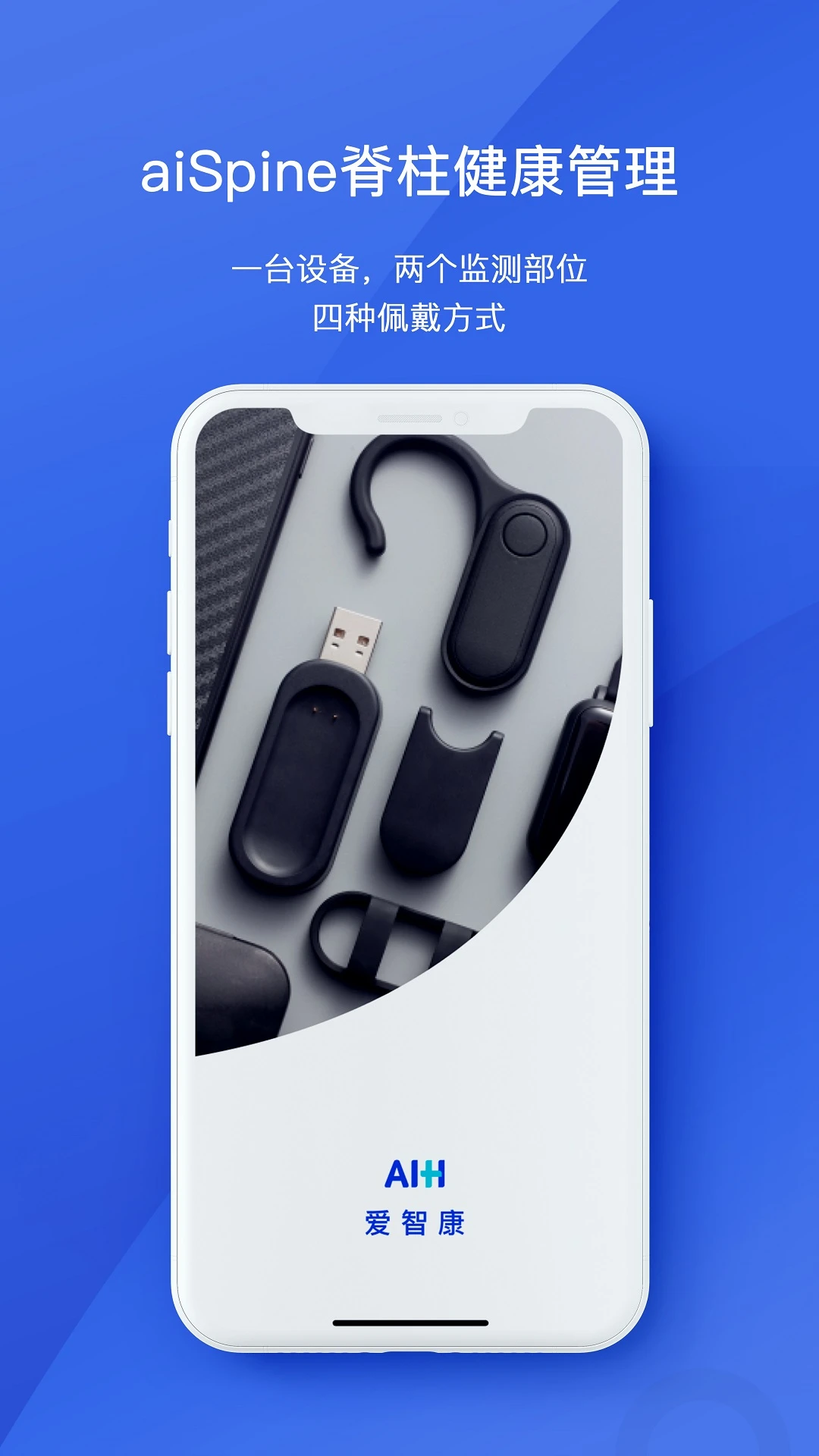 AIHealth1.25.23 健康监测助手