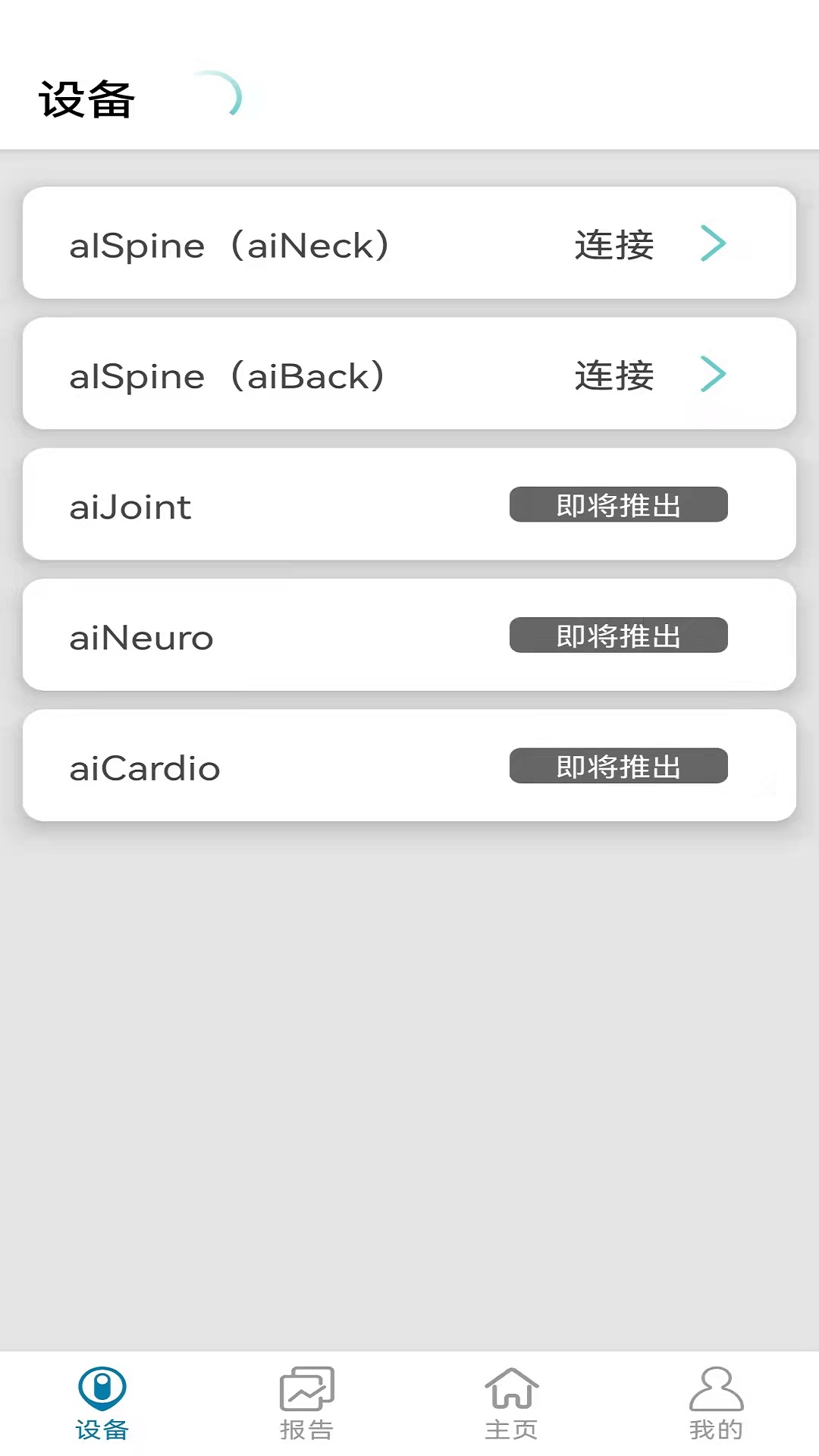 AIHealth1.25.23 健康监测助手