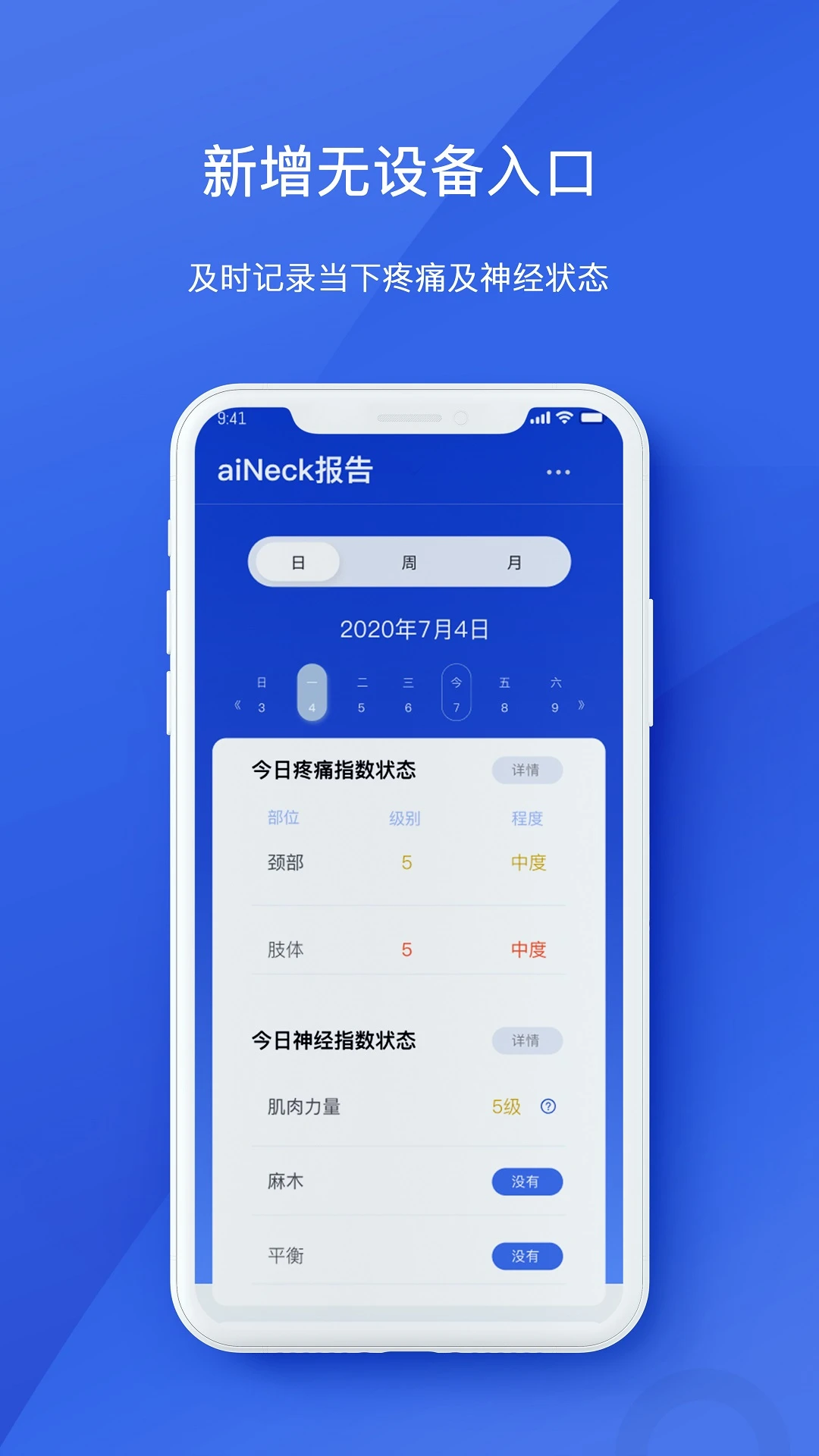 AIHealth1.25.23 健康监测助手