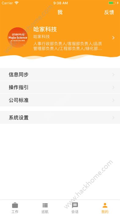 颐景园智慧管家官方app下载手机版 颐景园智慧管家官方app下载手机版