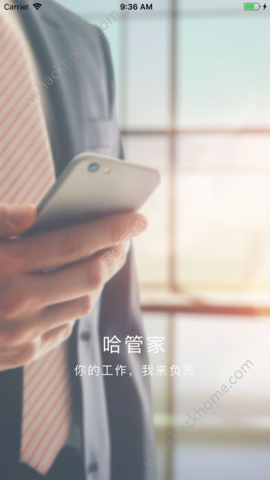 颐景园智慧管家官方app下载手机版 颐景园智慧管家官方app下载手机版