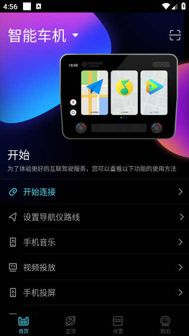 萌驾app下载官方手机软件 安卓手机安装步骤截图