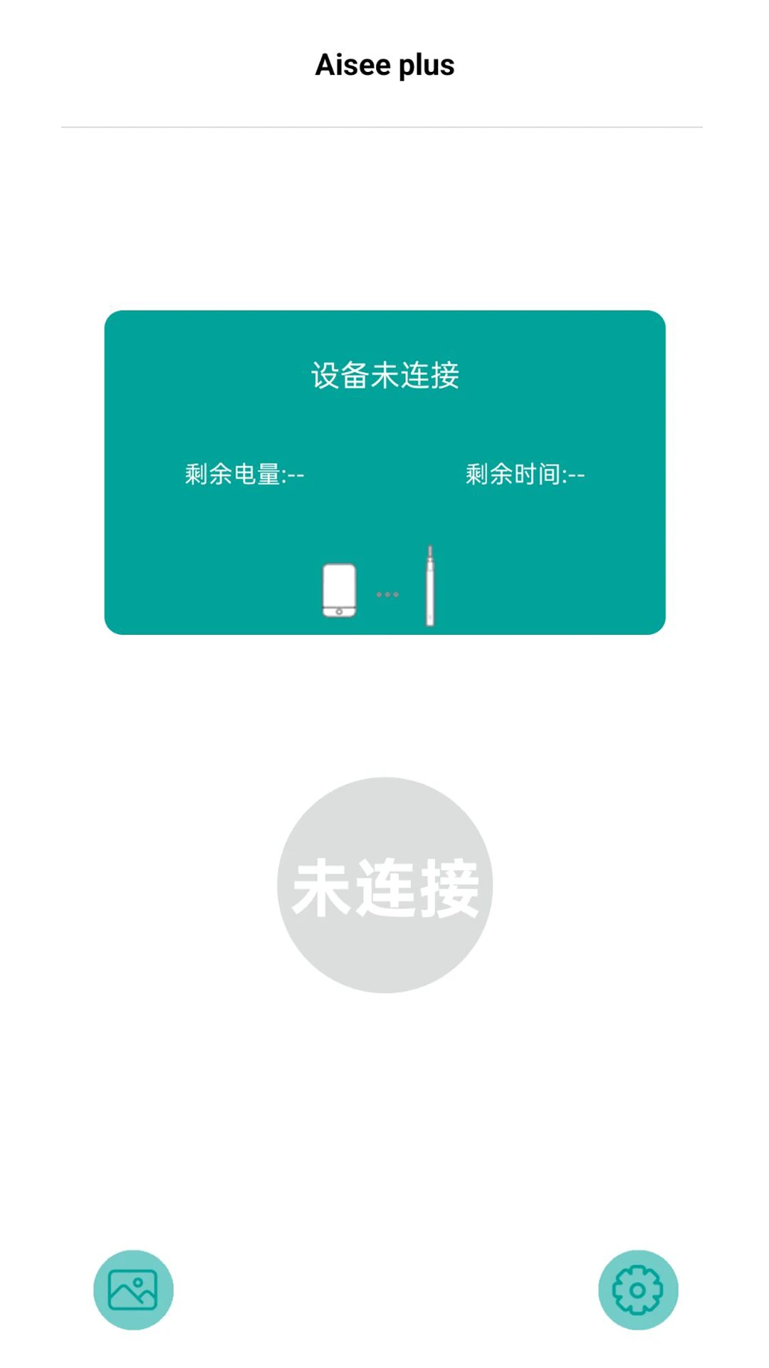 Aisee plus3.0 安卓版