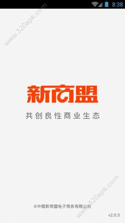 新盟网烟草订烟平台手机版app 新盟网烟草订烟平台手机版app