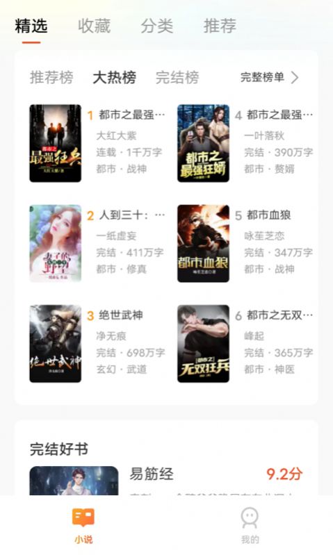 阅吟小说免费版官方下载 阅吟小说免费版官方下载