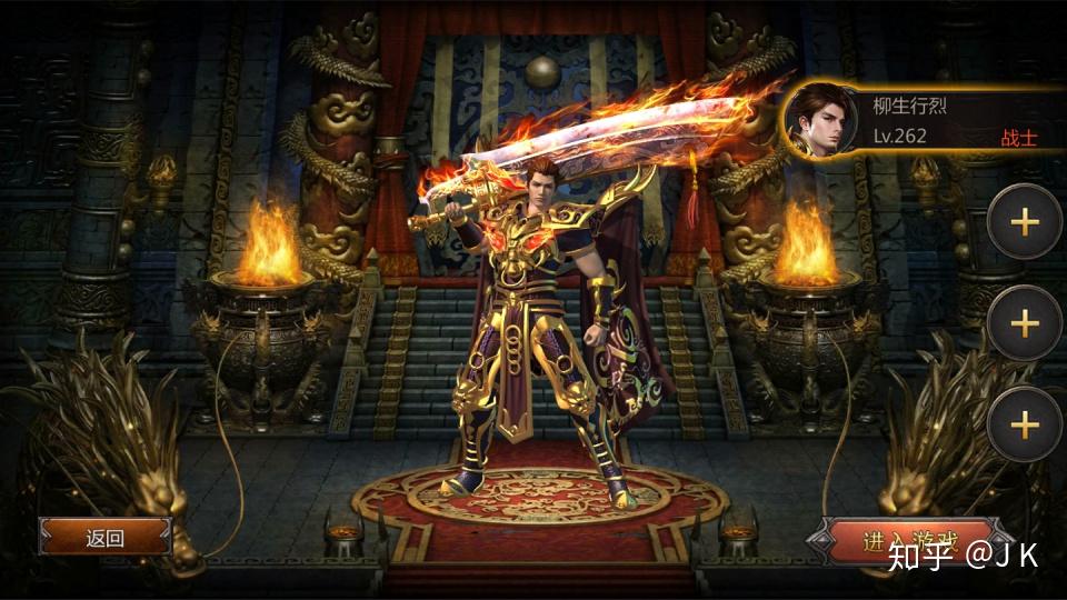 屠龙传奇单机RPG最新安卓版 职业选择界面 战士法师道士对比
