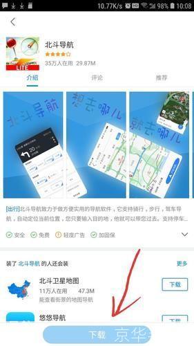 ����Ȧ��׿�ֻ���APP���ذ�װȫ���̽����ͼ