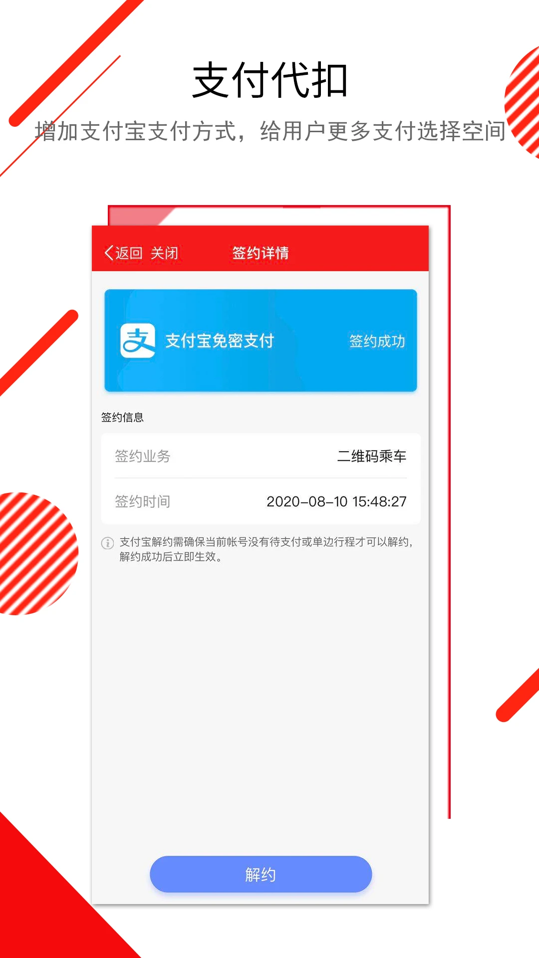 长春E出行1.0.23 公交地铁乘车 长春E出行1.0.23 公交地铁乘车