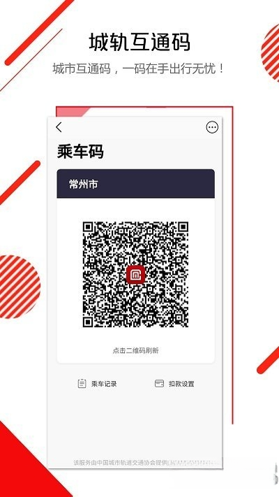 长春E出行1.0.23 公交地铁乘车 长春E出行1.0.23 公交地铁乘车