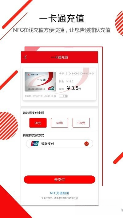 长春E出行1.0.23 公交地铁乘车 长春E出行1.0.23 公交地铁乘车