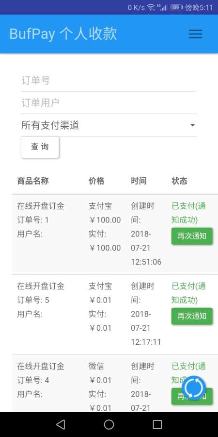 BufPay�տ�app�ٷ�����