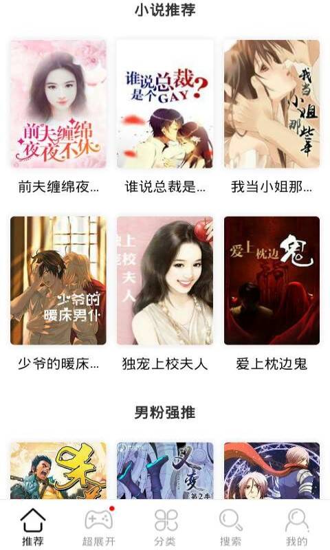 掌上漫画手机版app下载 掌上漫画手机版app下载