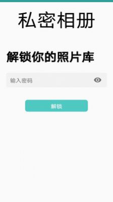万能密码锁匙app软件官方下载 万能密码锁匙app软件官方下载