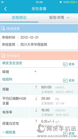 华西健康APP官方下载 华西健康APP官方下载