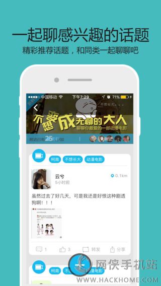 趣交友ios手机版app 趣交友ios手机版app