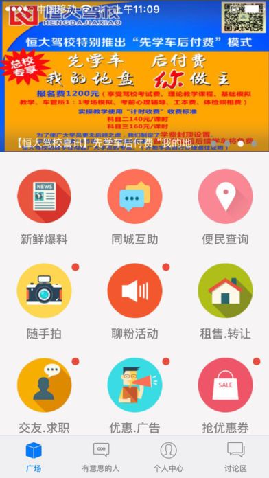 智慧聊城手机台app官方下载安装 智慧聊城手机台app官方下载安装