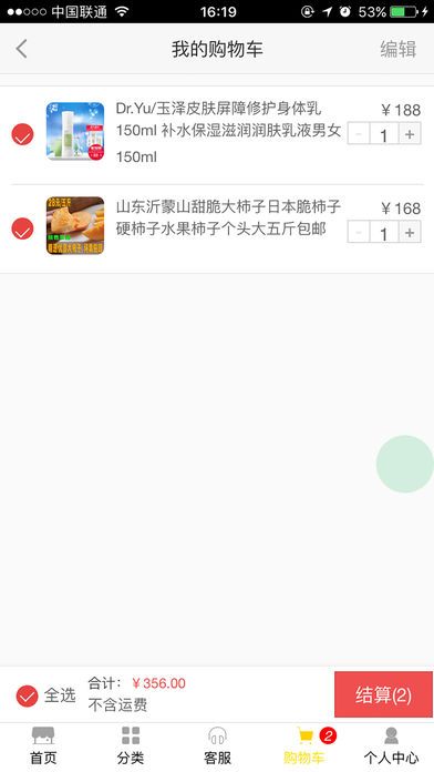 �Ź��̳�app�ֻ�����������