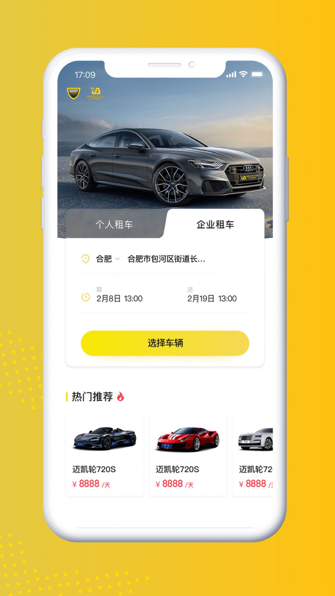 晟乐出行官方手机版下载 晟乐出行官方手机版下载