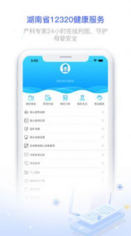 健康320app下载苹果ios 健康320app下载苹果ios