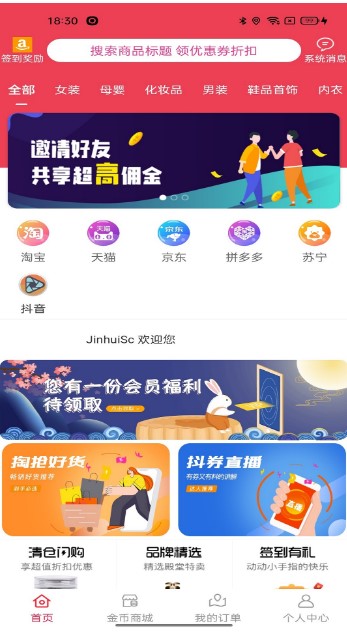JinhuiSc�̳�app�ٷ�����