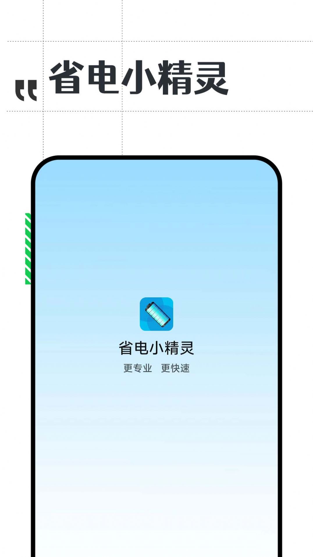 ʡ��С�����ֻ���app����