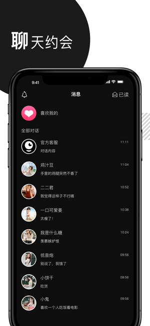 ����Ů�������罻app��������(Mala)