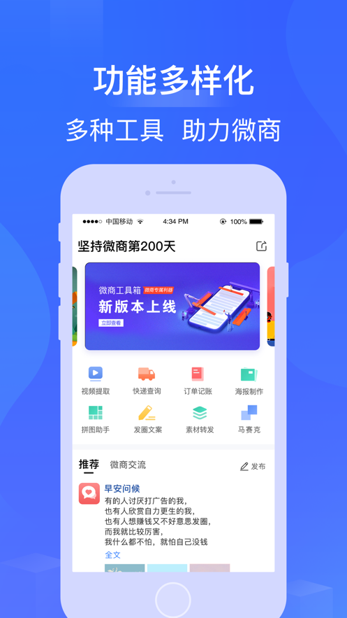 ΢�����ذ�װ���°汾app