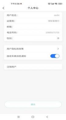 Сһ������Ӫ����app����