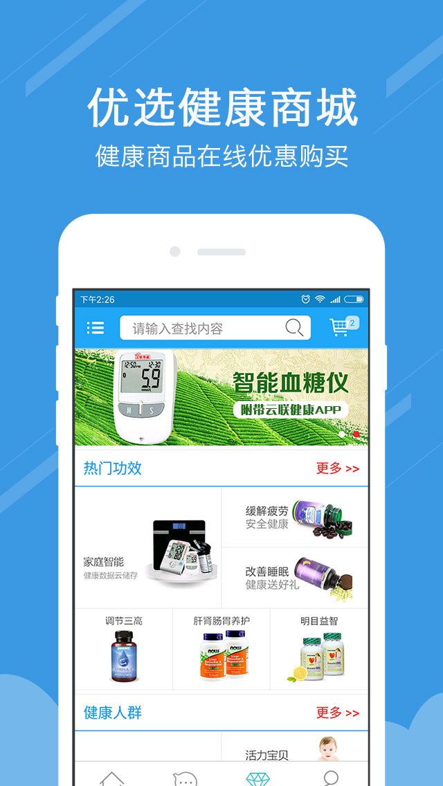 云联健康app下载官方手机版 云联健康app下载官方手机版