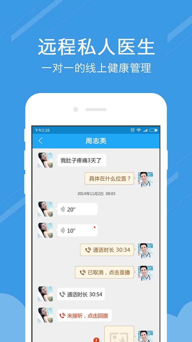 云联健康app下载官方手机版 云联健康app下载官方手机版