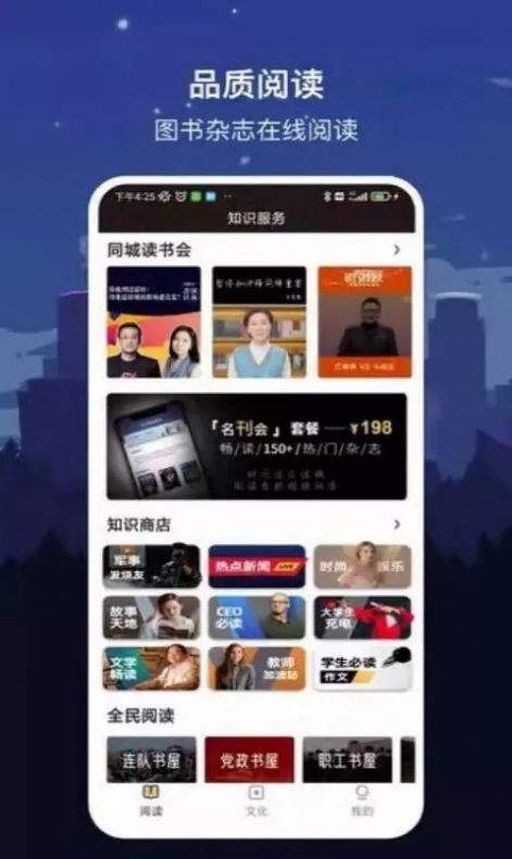 数字厦门APP最新版 数字厦门APP最新版