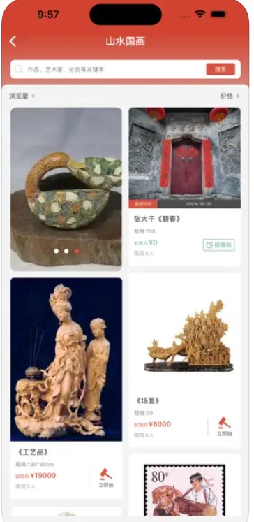 艺拍全球app安卓版下载 艺拍全球app安卓版下载