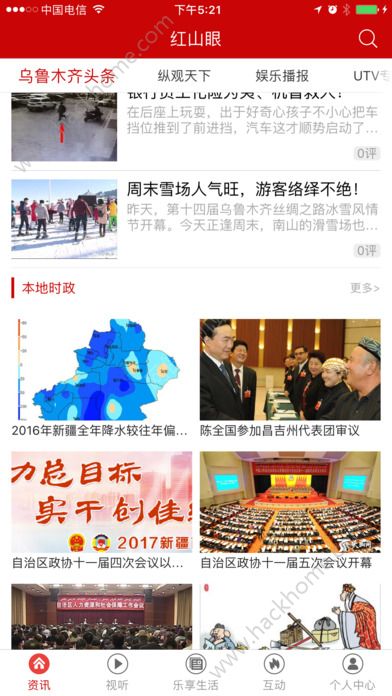 手机电视眼官方app下载手机版(红山眼) 手机电视眼官方app下载手机版(红山眼)