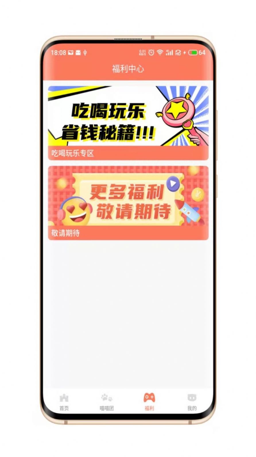 喵喵侠app下载安装 喵喵侠app下载安装