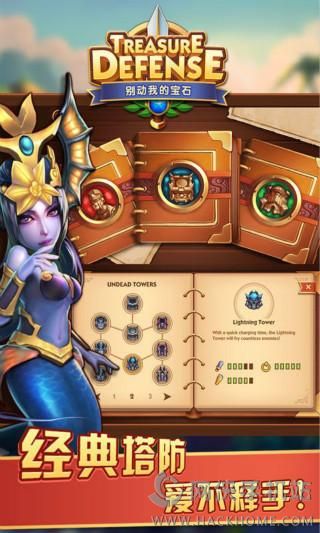 ���ҵı�ʯ���İ�׿��