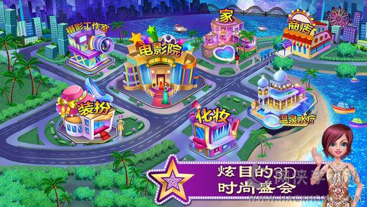 ���ǿɿ�֮ʱװģ�ش������°�׿�棨Coco Star��