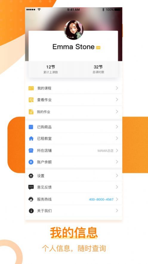 MAMA学生端app手机版下载 MAMA学生端app手机版下载