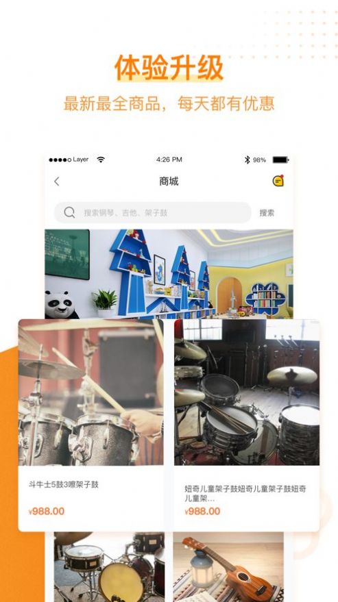 MAMA学生端app手机版下载 MAMA学生端app手机版下载