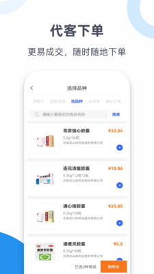 ����ҩƷ���۹�������app����