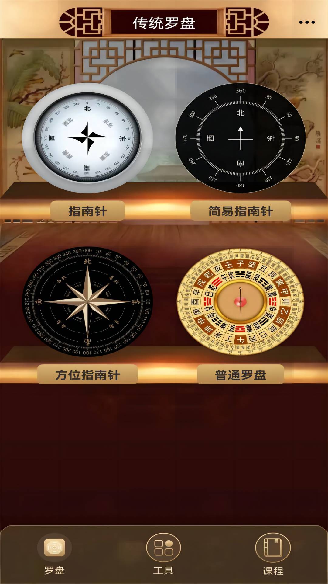 ���ִ�ͳ����app�ֻ�������
