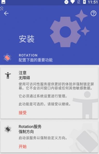 rotationǿ�ƺ���ƻ������ios�ٷ���