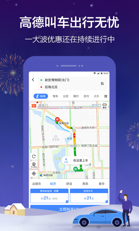 �ߵµ�ͼ���°汾app��׿���ذ�װ