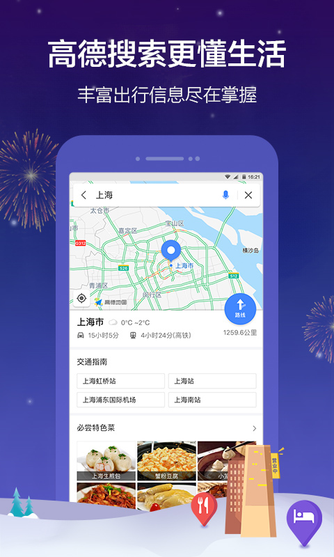 �ߵµ�ͼ���°汾app��׿���ذ�װ