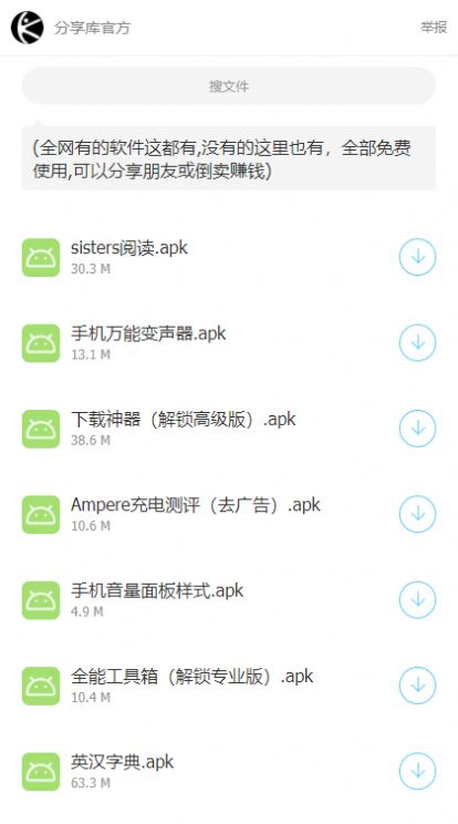 林哥软件分享库免费软件 林哥软件分享库免费软件
