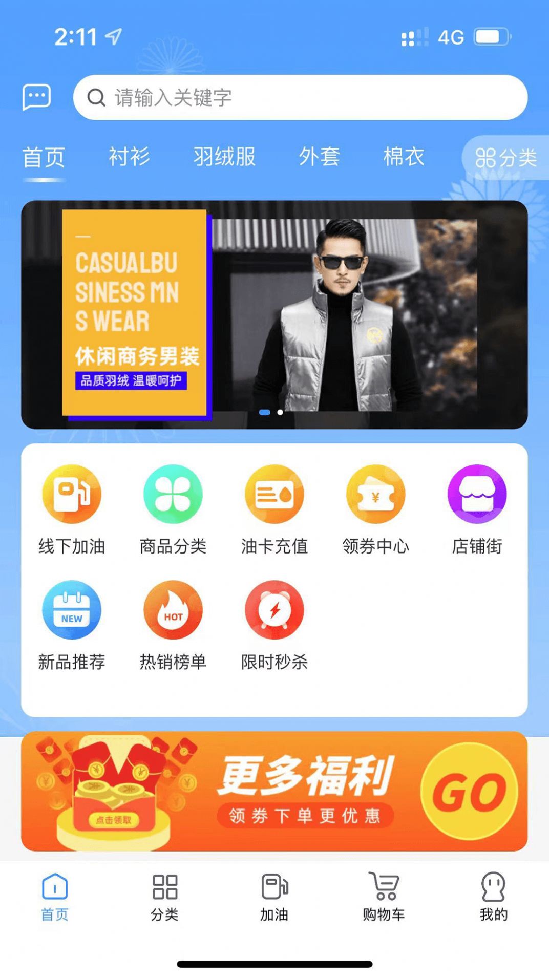 全猿购商城app官方下载 全猿购商城app官方下载