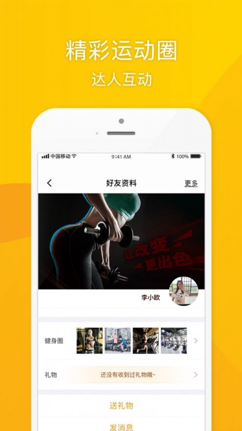 �������˶�����app���°�