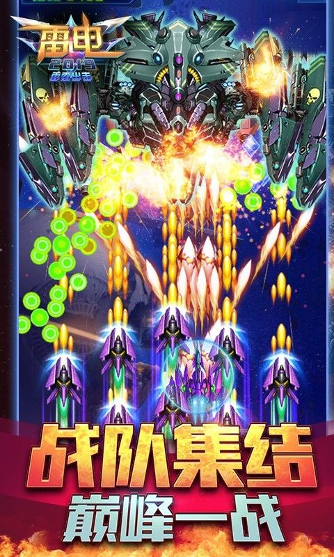 雷电战机2024最新安卓版 雷电战机2024最新安卓版